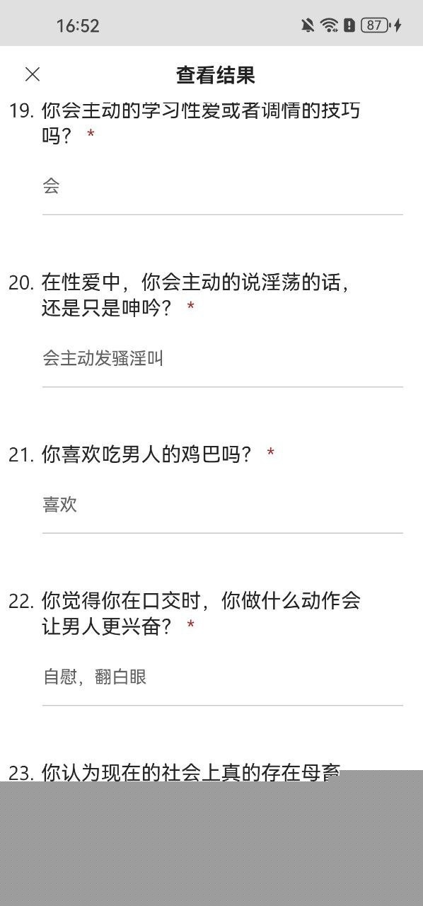 武汉助教许安彤填写母狗调查问卷5 武汉助教许安彤填写母狗调查问卷5