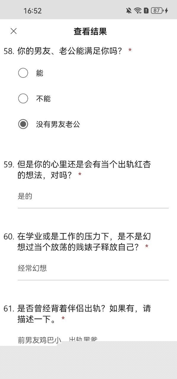 武汉助教许安彤填写母狗调查问卷7 武汉助教许安彤填写母狗调查问卷7