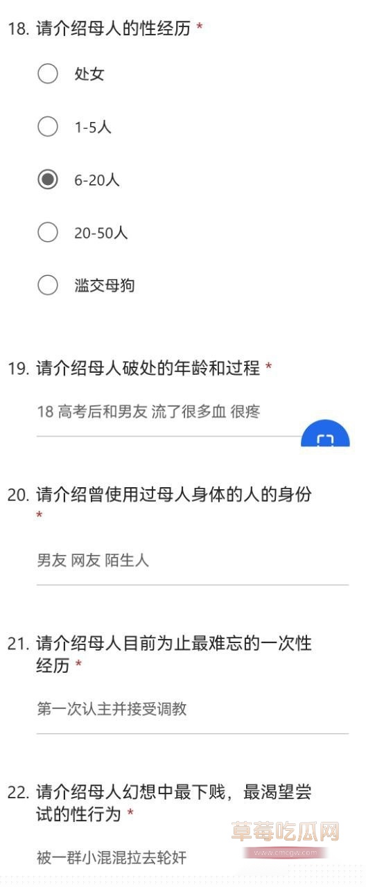 武汉助教许安彤填写母狗调查问卷8 武汉助教许安彤填写母狗调查问卷8