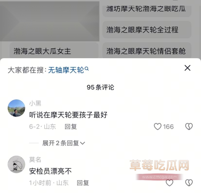 潍坊渤海之眼2.jpg 潍坊渤海之眼2.jpg