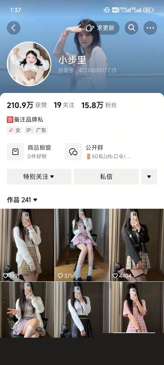 抖音三十万粉丝的玉足博主小步里 2 抖音三十万粉丝的玉足博主小步里 2