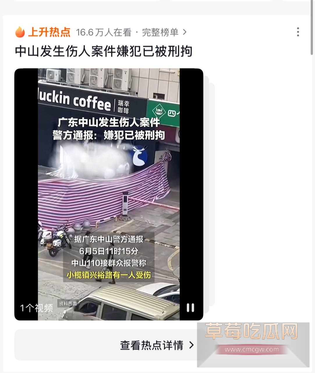 咖啡伤人事件后续 2 咖啡伤人事件后续 2