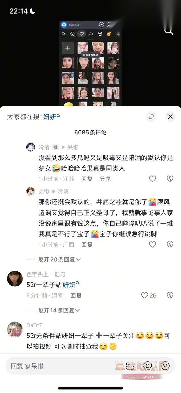 网红妍妍酱7.jpg 网红妍妍酱7.jpg