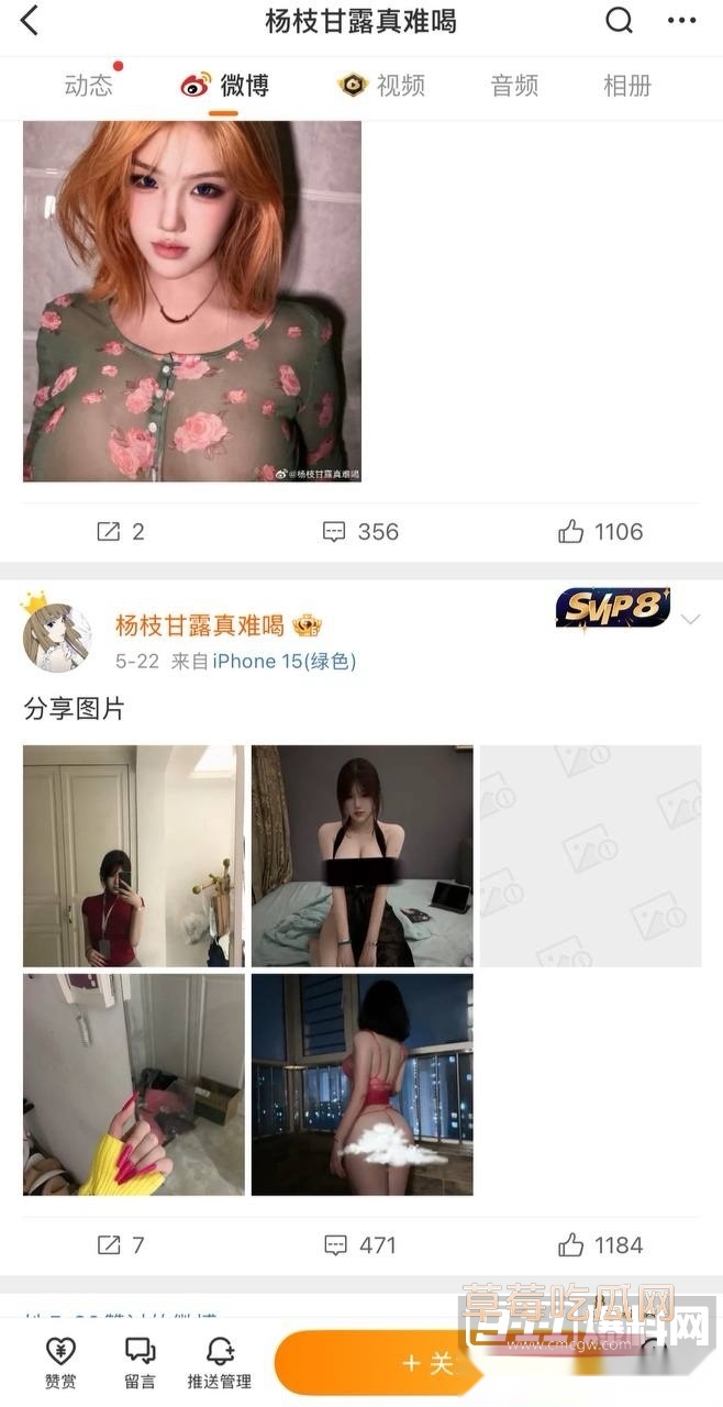 杨枝甘露真难喝私拍流出 11 杨枝甘露真难喝私拍流出 11