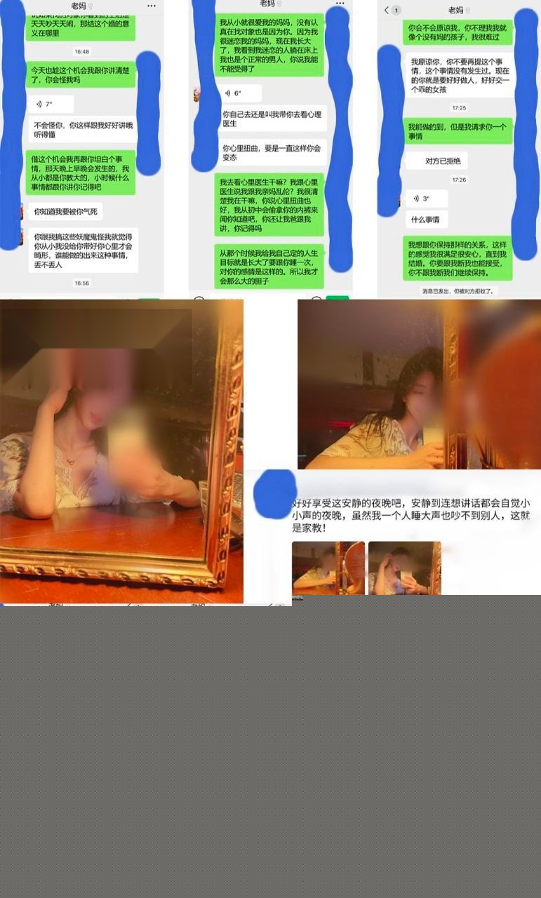 儿子强行跟妈妈深入交流4 儿子强行跟妈妈深入交流4