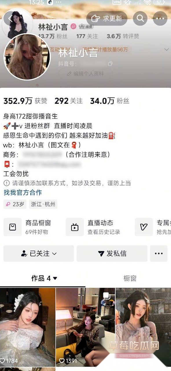 林祉小言直播露点 8 林祉小言直播露点 8
