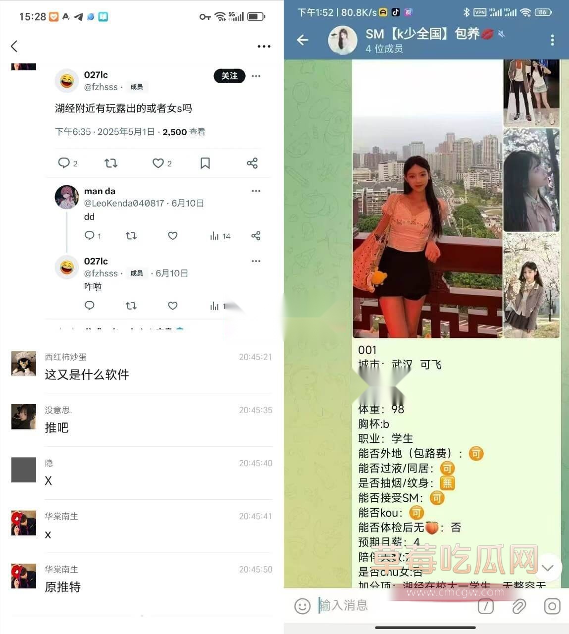 湖北经济学院JK女推特.jpg 湖北经济学院JK女推特.jpg