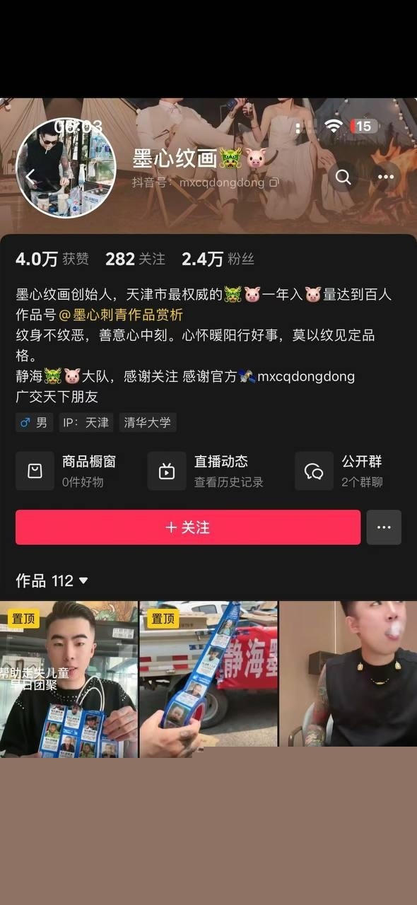 天津扫黑除恶漏网之鱼 11 天津扫黑除恶漏网之鱼 11