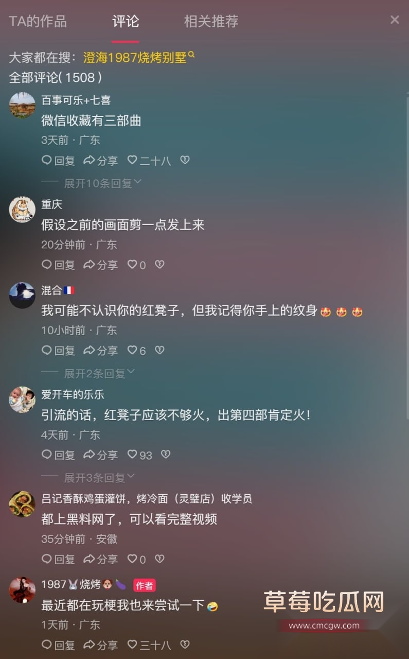 抖音1987烧烤老板娘大胆玩梗 9 抖音1987烧烤老板娘大胆玩梗 9