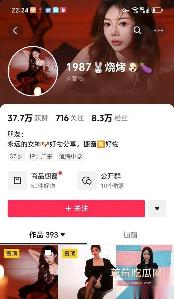 抖音1987烧烤老板娘大胆玩梗 5 抖音1987烧烤老板娘大胆玩梗 5