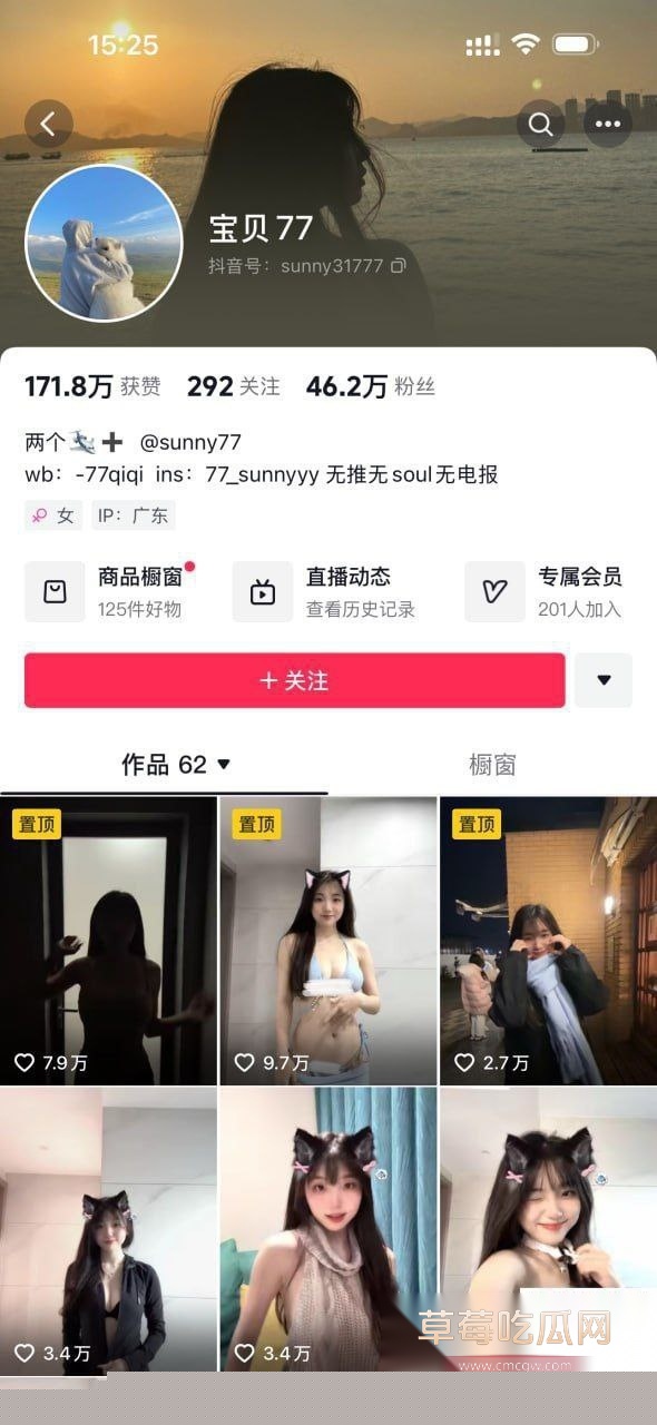 反差网红巨乳母狗 宝贝77 33