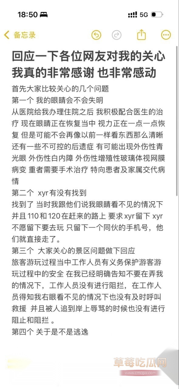 高压水枪射伤眼睛。2 高压水枪射伤眼睛。2