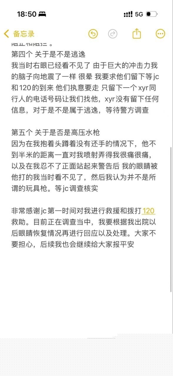 高压水枪射伤眼睛。3 高压水枪射伤眼睛。3