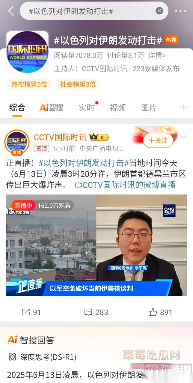 以色列再对伊朗宣战 8 以色列再对伊朗宣战 8