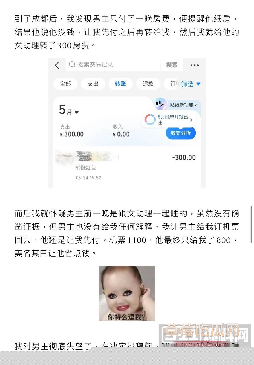 抖音网红源一塌房12 抖音网红源一塌房12