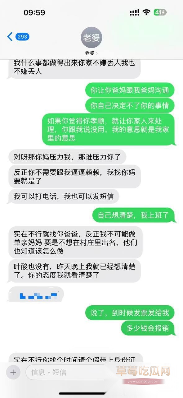江西彩礼强奸案 19