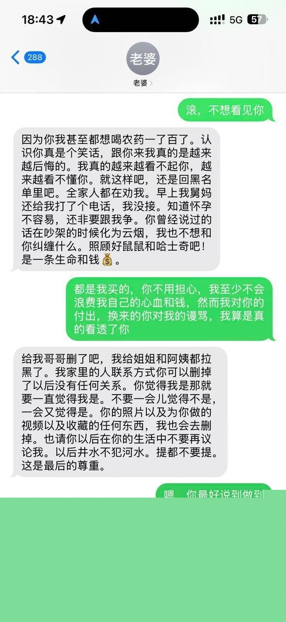 江西彩礼强奸案 20