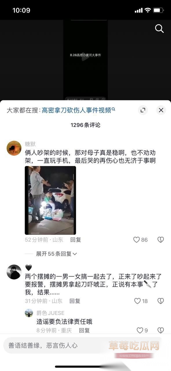 山东潍坊高密刀仔砍人事件 7 山东潍坊高密刀仔砍人事件 7