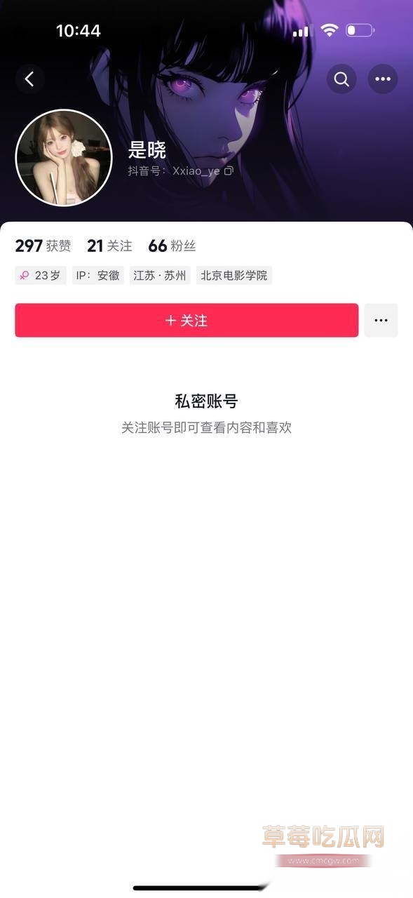 相恋三年的 台球助教 22 相恋三年的 台球助教 22