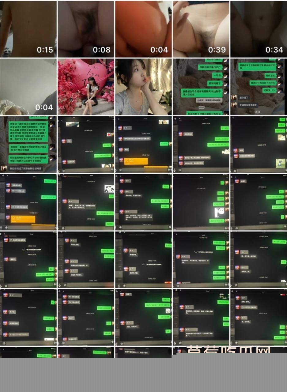 相恋三年的 台球助教 26 相恋三年的 台球助教 26