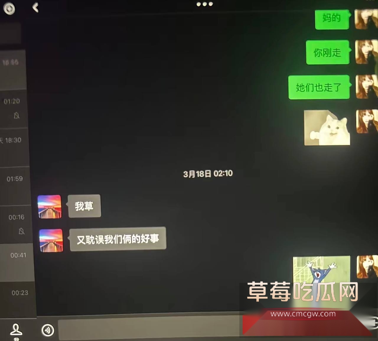 相恋三年的 台球助教 28 相恋三年的 台球助教 28