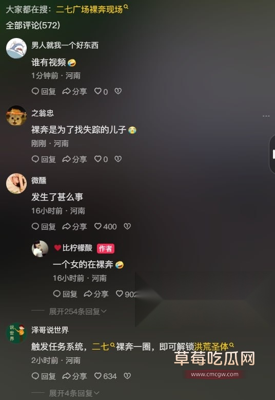郑州二七广场裸奔 5 郑州二七广场裸奔 5