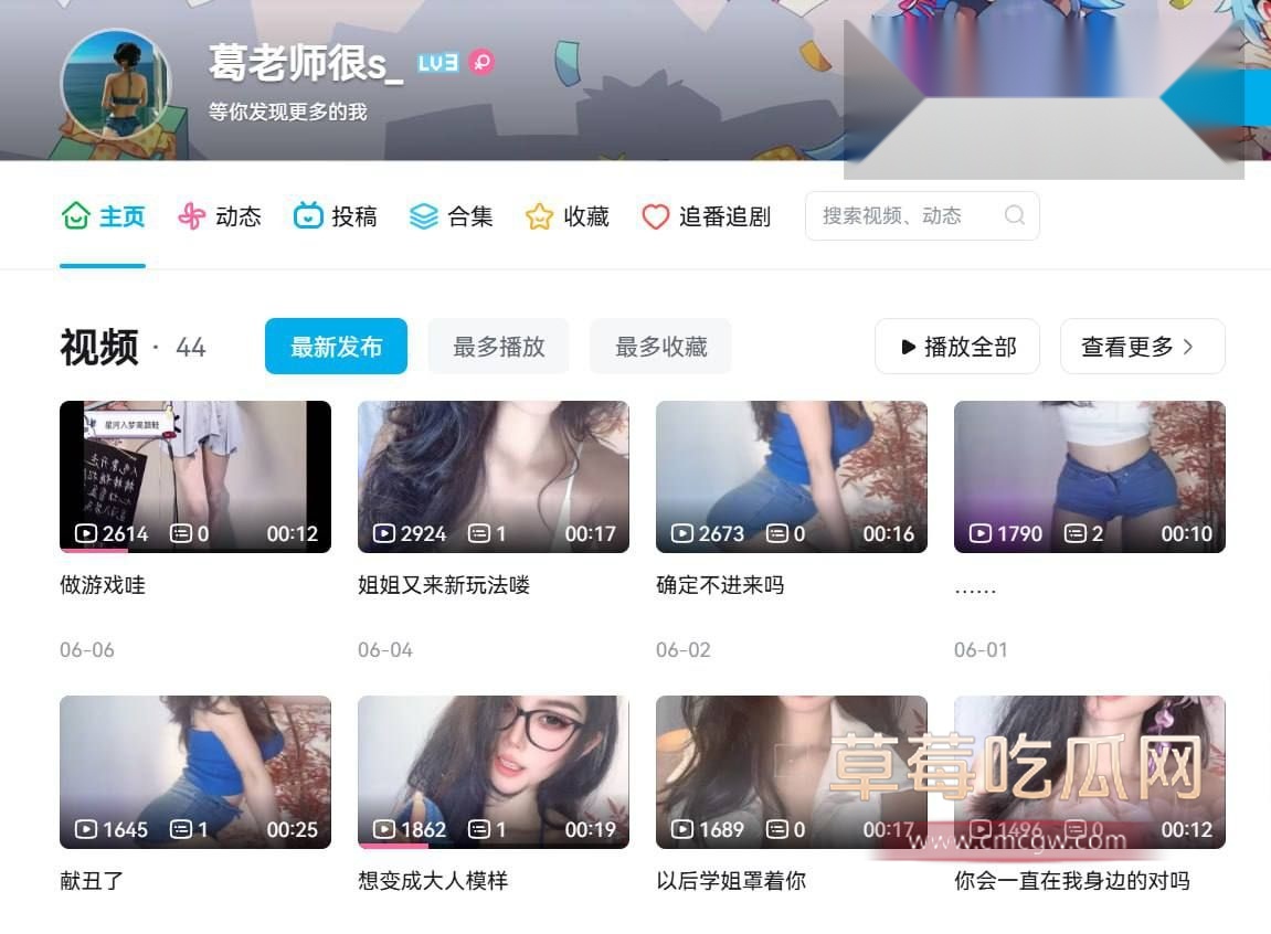 b站主播付费资源流出1 b站主播付费资源流出1