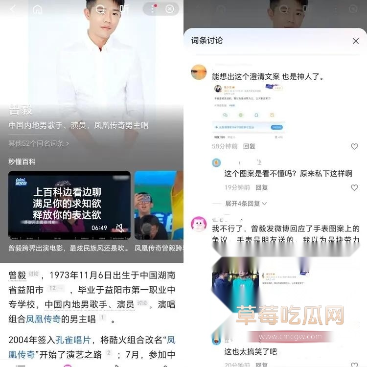 曾毅戴春宫表 5