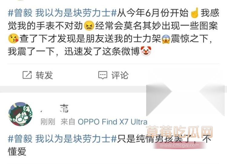 曾毅戴春宫表 7
