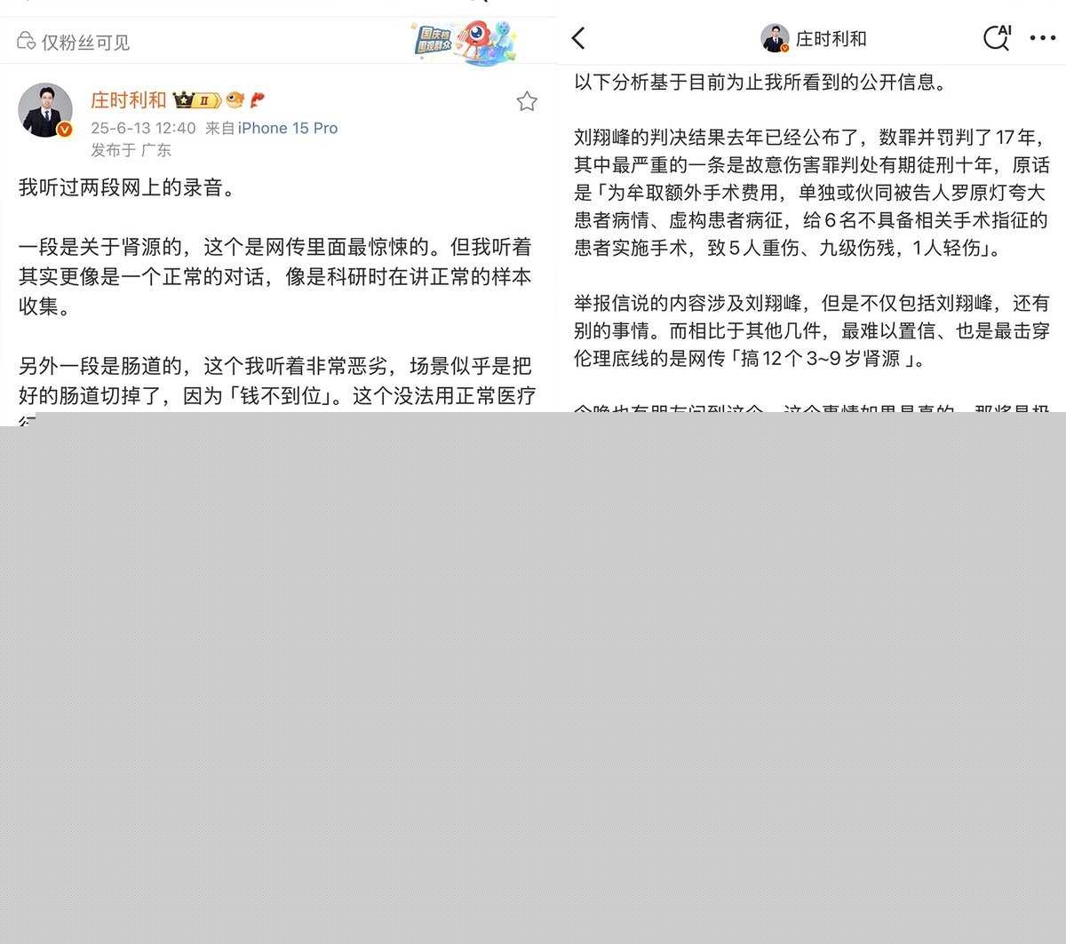 湘雅二院罗帅宇事件 1 湘雅二院罗帅宇事件 1