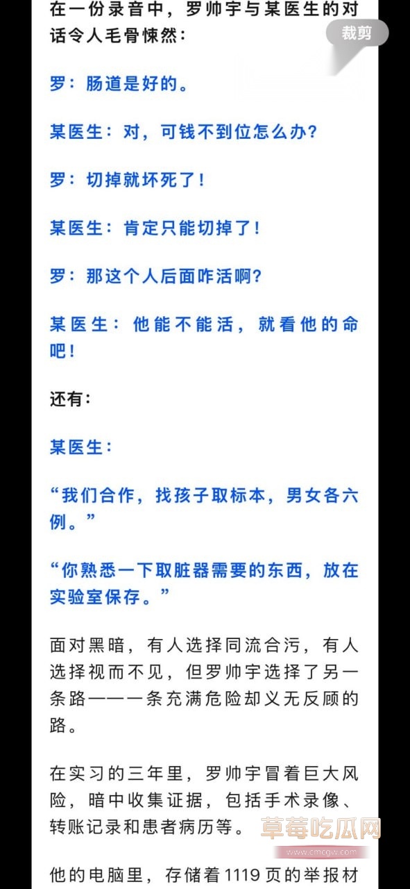 湘雅二院罗帅宇事件 7 湘雅二院罗帅宇事件 7