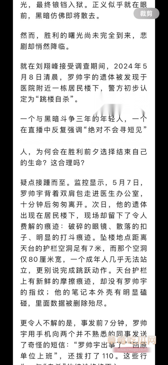 湘雅二院罗帅宇事件 9 湘雅二院罗帅宇事件 9