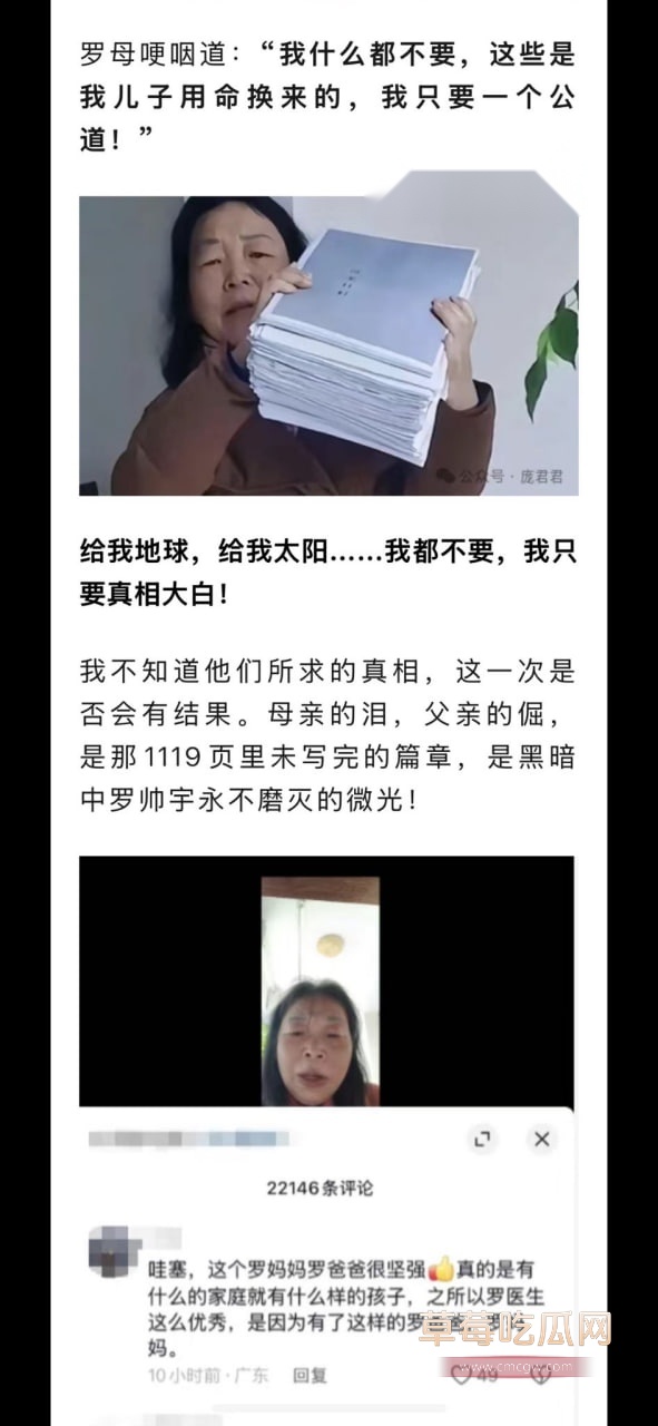 湘雅二院罗帅宇事件 12 湘雅二院罗帅宇事件 12