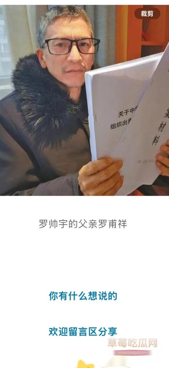 湘雅二院罗帅宇事件 17 湘雅二院罗帅宇事件 17
