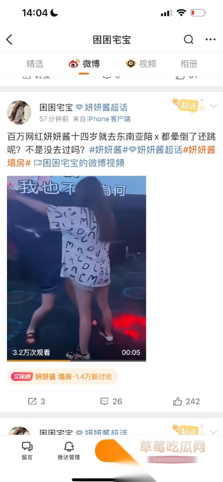妍妍酱5.jpg 妍妍酱5.jpg