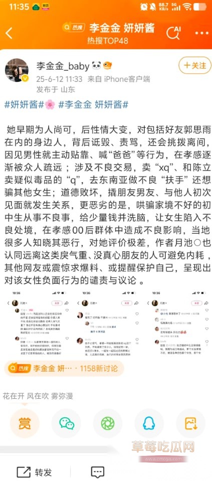 妍妍酱6.jpg 妍妍酱6.jpg