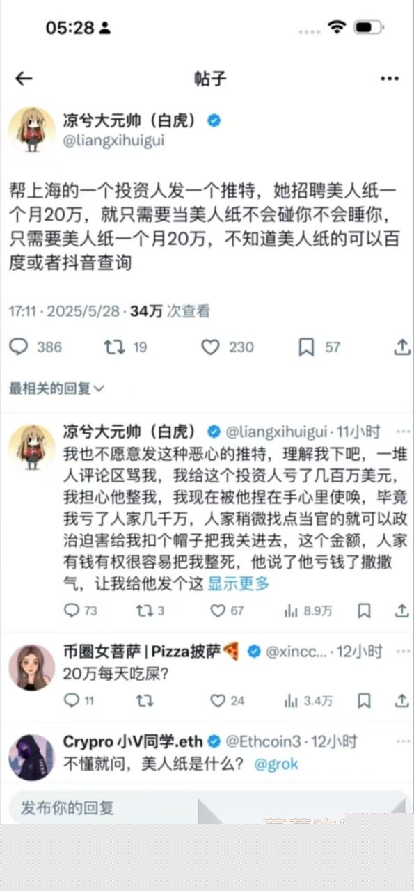 招聘美人纸 1 招聘美人纸 1