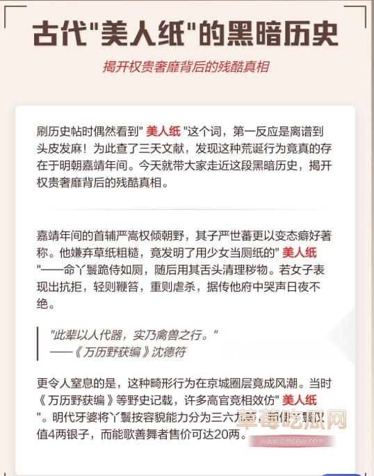 招聘美人纸 2 招聘美人纸 2