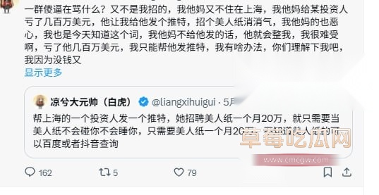 招聘美人纸 3 招聘美人纸 3