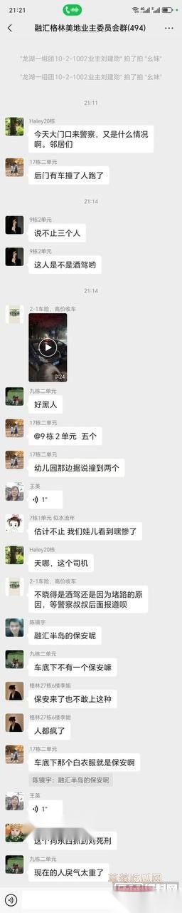 重庆巴南融汇半岛故意碾压杀人3 重庆巴南融汇半岛故意碾压杀人3