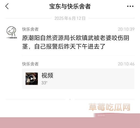 欧镇武被老婆咬伤鸡巴 6 欧镇武被老婆咬伤鸡巴 6