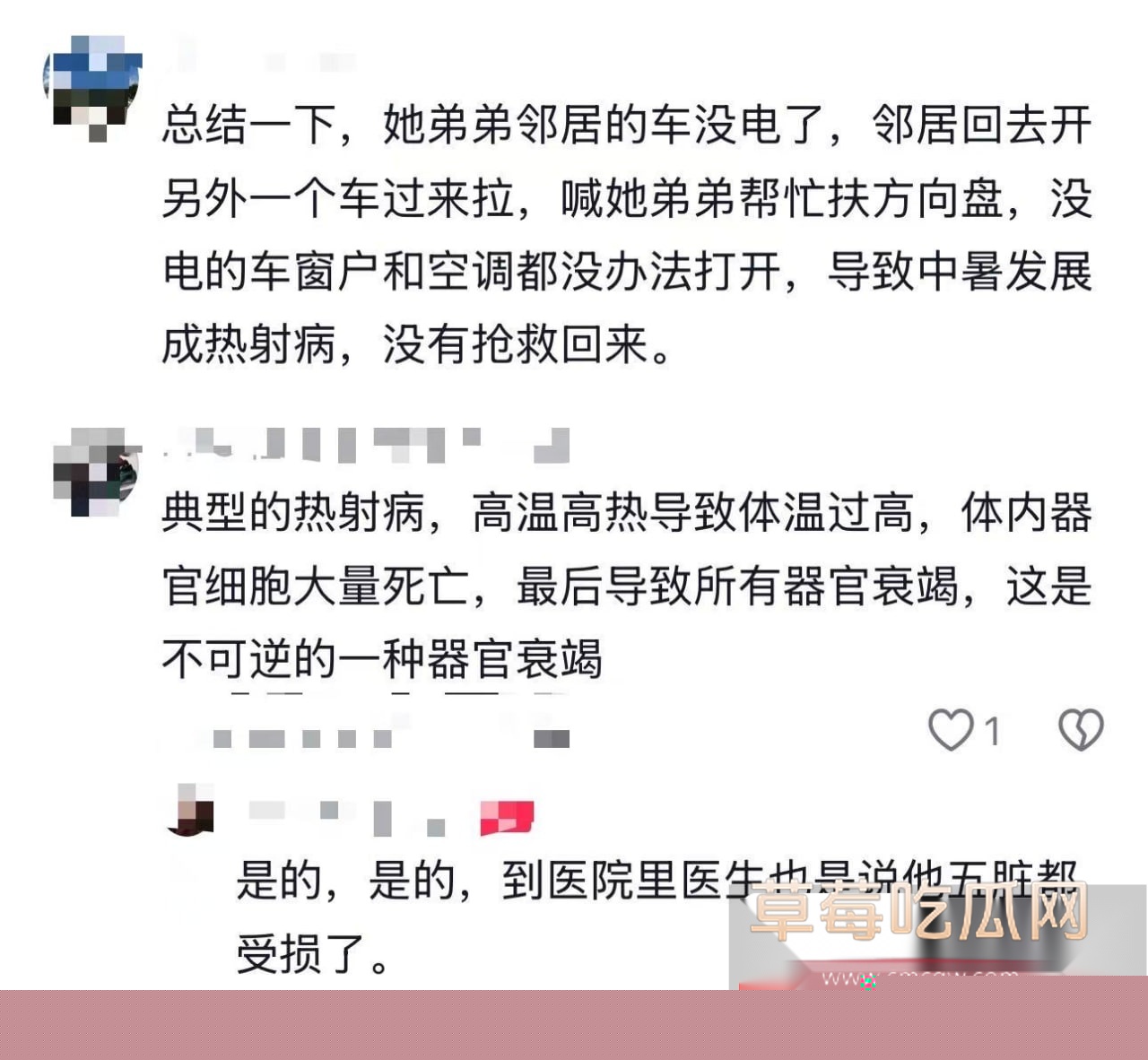 窗户打不开 热死了 1
