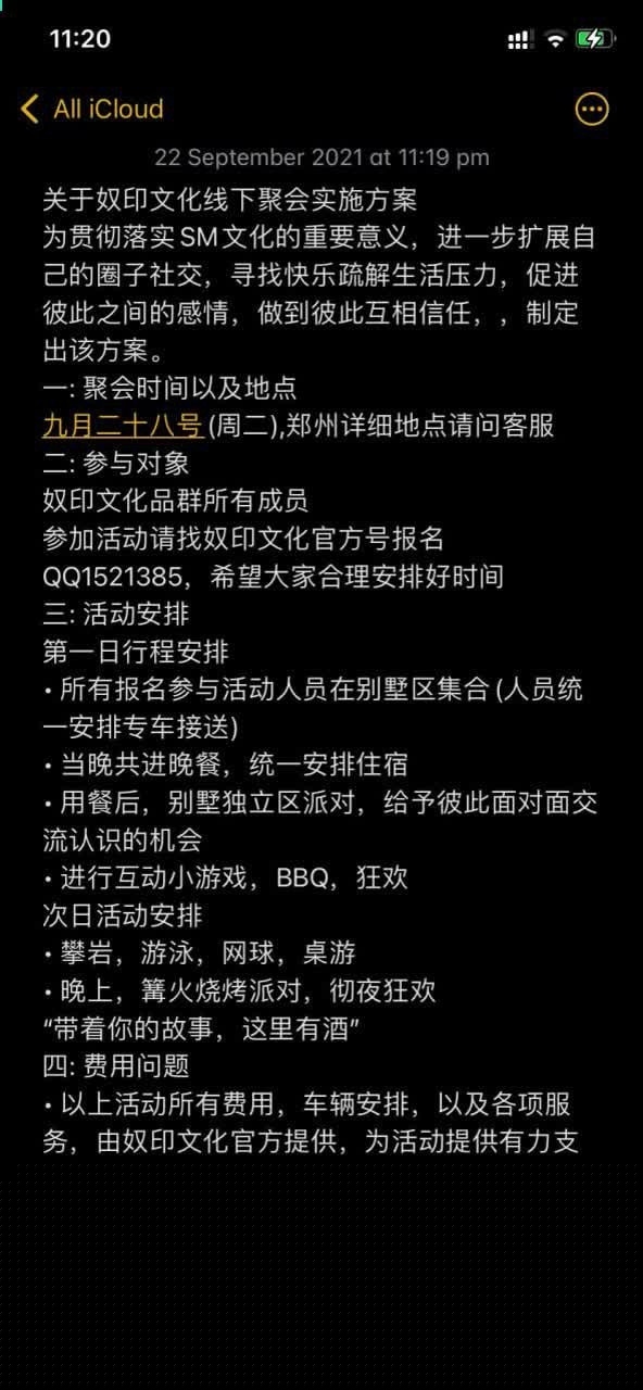 奴印文化 19 奴印文化 19