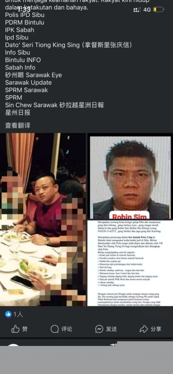 吉隆坡华裔男子被抢手埋伏 6 吉隆坡华裔男子被抢手埋伏 6
