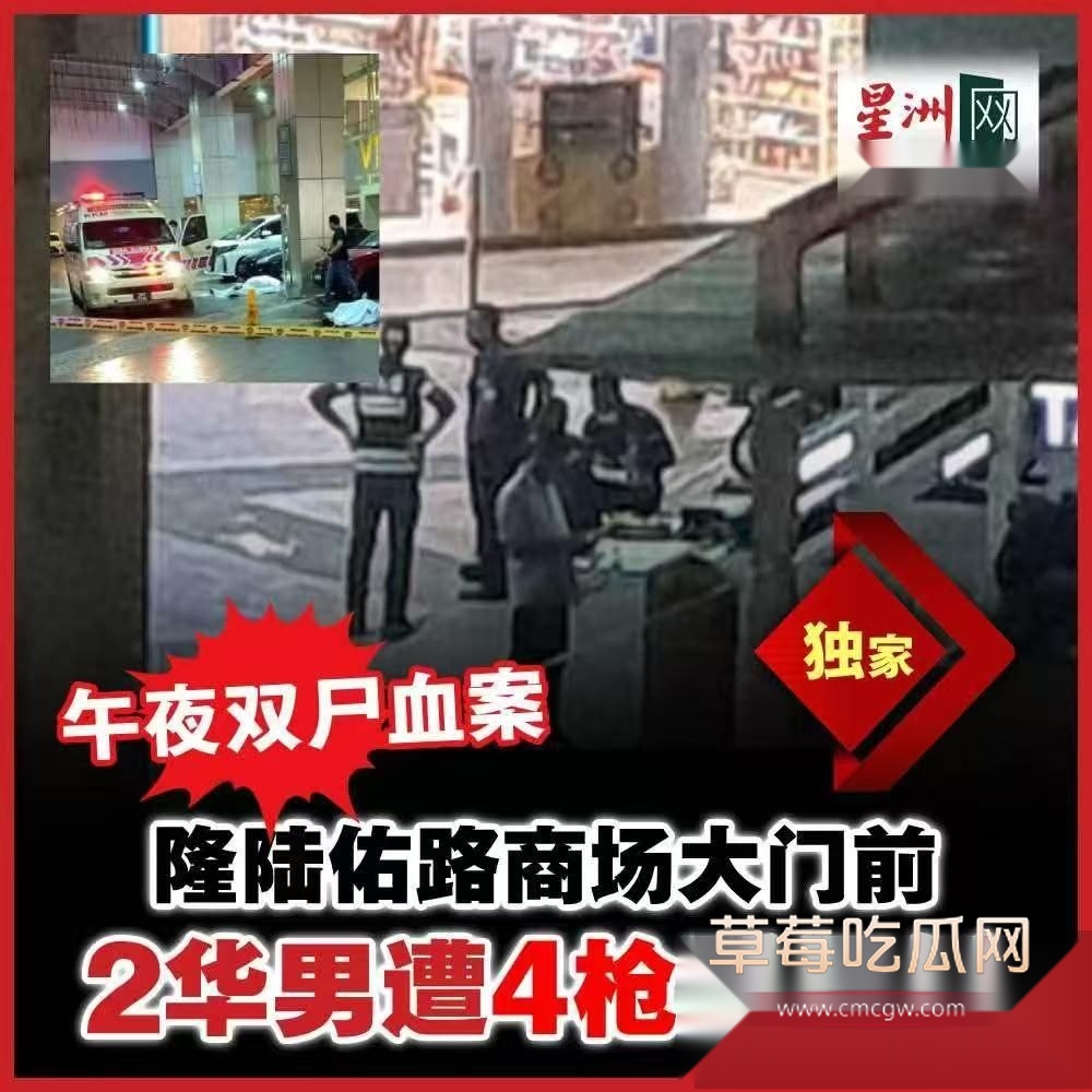 吉隆坡华裔男子被抢手埋伏 8 吉隆坡华裔男子被抢手埋伏 8