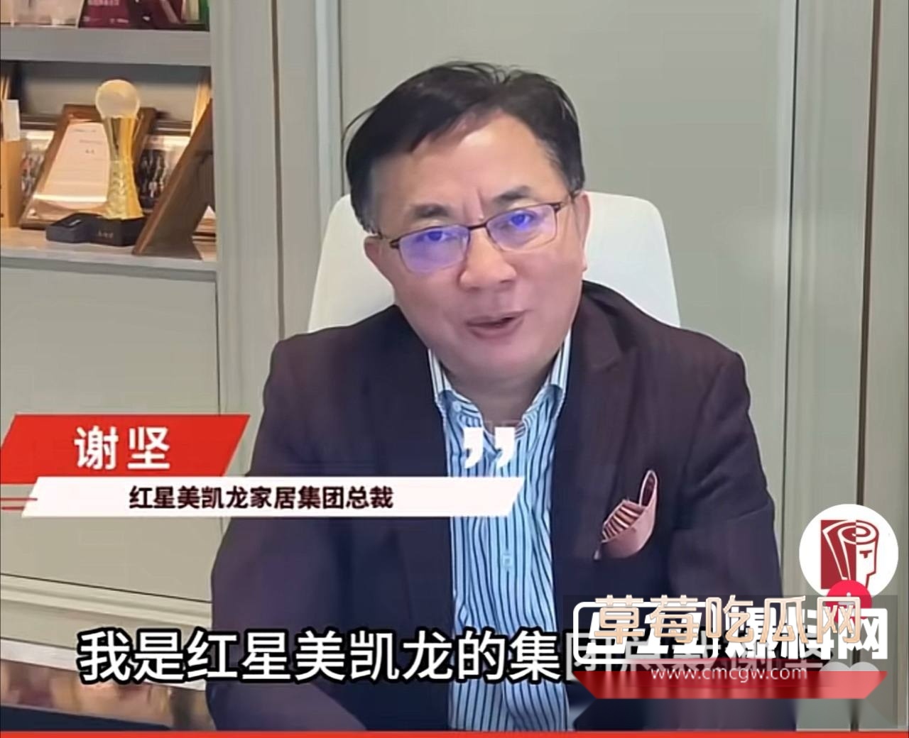 红星美凯龙总裁谢坚大瓜 3 红星美凯龙总裁谢坚大瓜 3