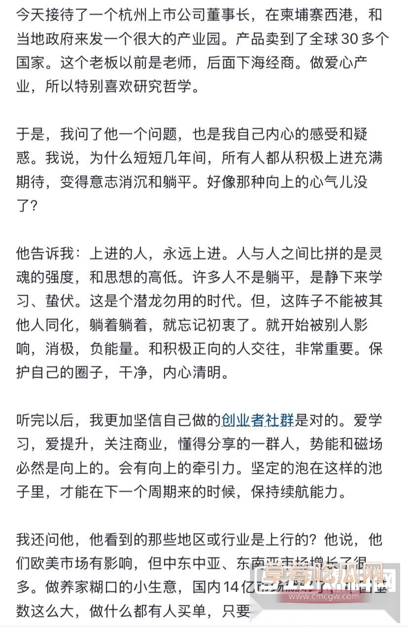 红星美凯龙总裁谢坚大瓜 4 红星美凯龙总裁谢坚大瓜 4