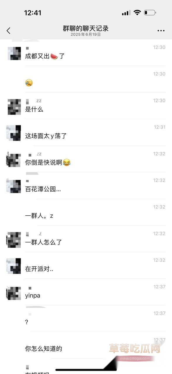 成都百花潭公园男同淫趴 1 成都百花潭公园男同淫趴 1