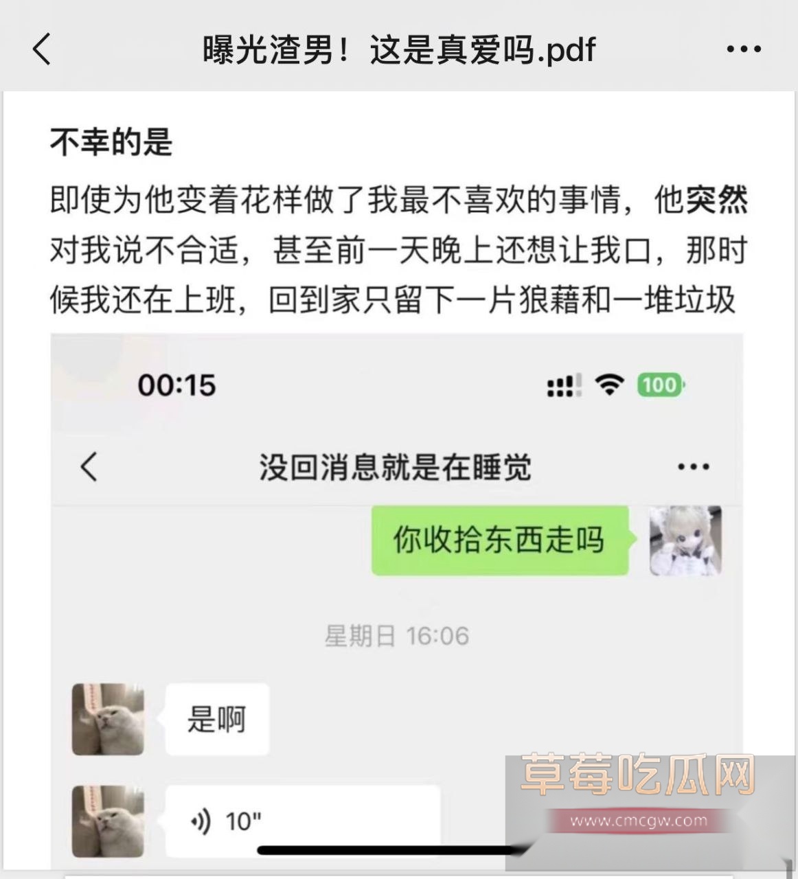 小仙女被渣男骗炮11