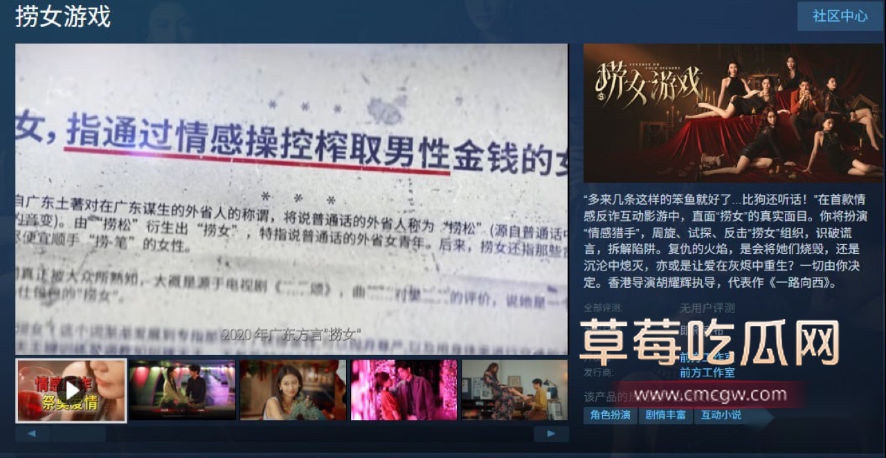 捞女游戏steam上线.jpg 捞女游戏steam上线.jpg